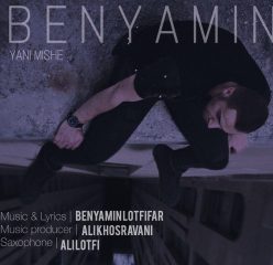 Benyamin – Yani Mishe